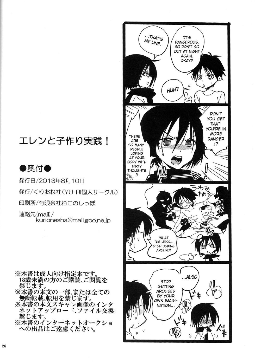 Hentai Manga Comic-Baby-Making Practice with Eren-Read-25